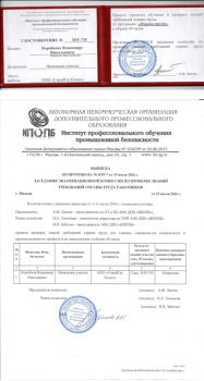 Пожарно-технический минимум - повышение квалификации в Иваново