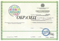 Повышение квалификации в сфере ЖКХ в Иваново