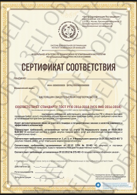 Сертификат РПО для столовой в Иваново