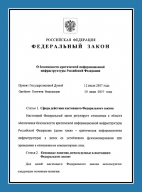 Категорирование объектов КИИ медицинских учреждений и организаций в Иваново