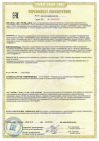 Оказание услуг сертификации в Иваново